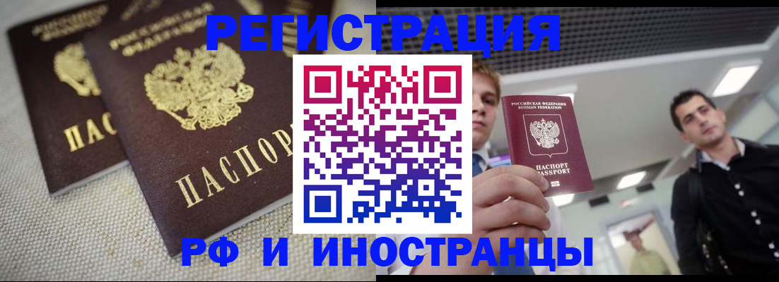 временная регистрация 2025 в Няндоме