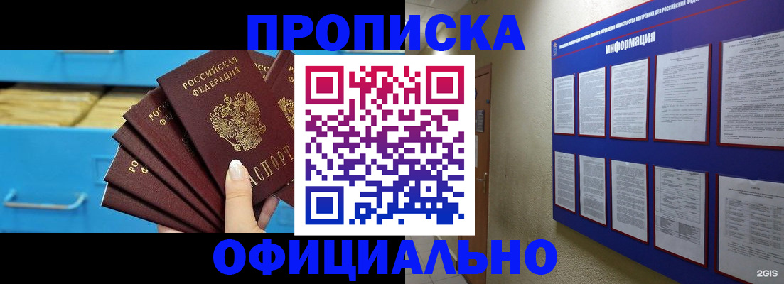 регистрация в Няндоме