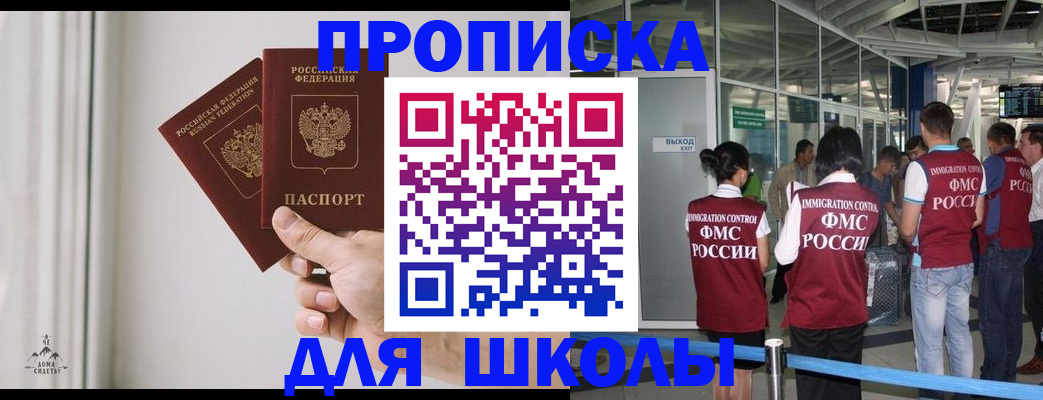 прописка от собственника в Няндоме