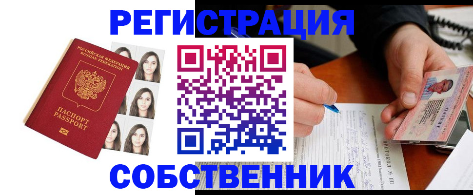 временная регистрация для всех в Няндоме