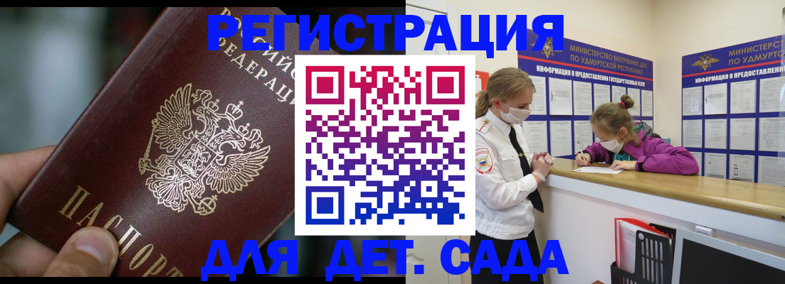 регистрация для школы в Няндоме